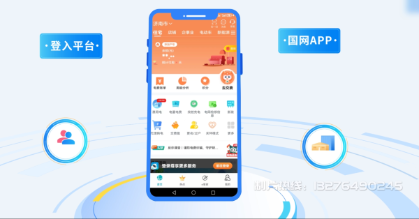 平谷区电力供需平台MG动画制作_电力系统可视化动画设计_智慧电网数字化宣传动画_电网科普动画_